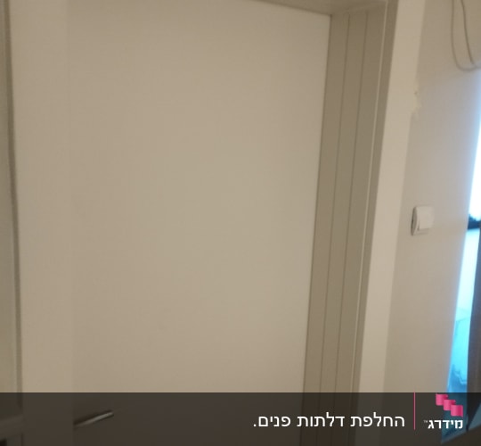 דלת לבנה עם ידית מתכת
